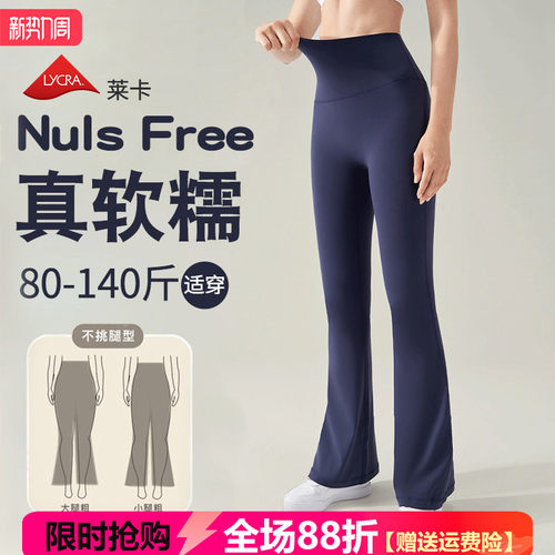 瑜伽阔腿裤高腰提臀喇叭长裤外穿