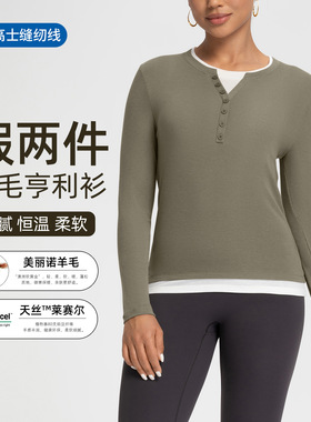 COCO Active美丽诺羊毛瑜伽服女假两件纽扣V领显瘦运动打底衫长袖