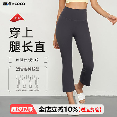 裸感瑜伽裤女八分休闲运动