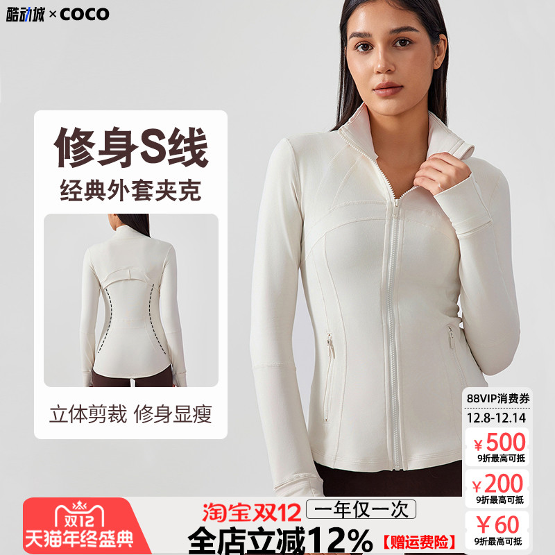 瑜伽服外套女立领修身夹克