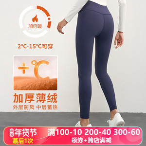 秋冬加绒lu同款瑜伽裤女加厚保暖无T高腰提臀蜜桃运动健身九分裤