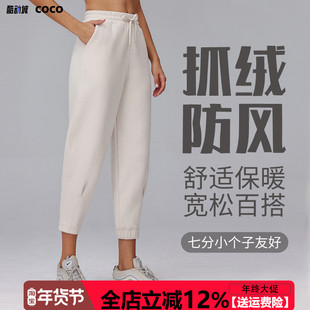 保暖加绒小个子运动裤女秋冬新款直筒修身休闲外穿中长七分卫裤