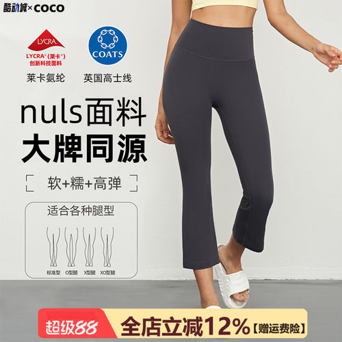 裸感瑜伽裤女八分休闲运动