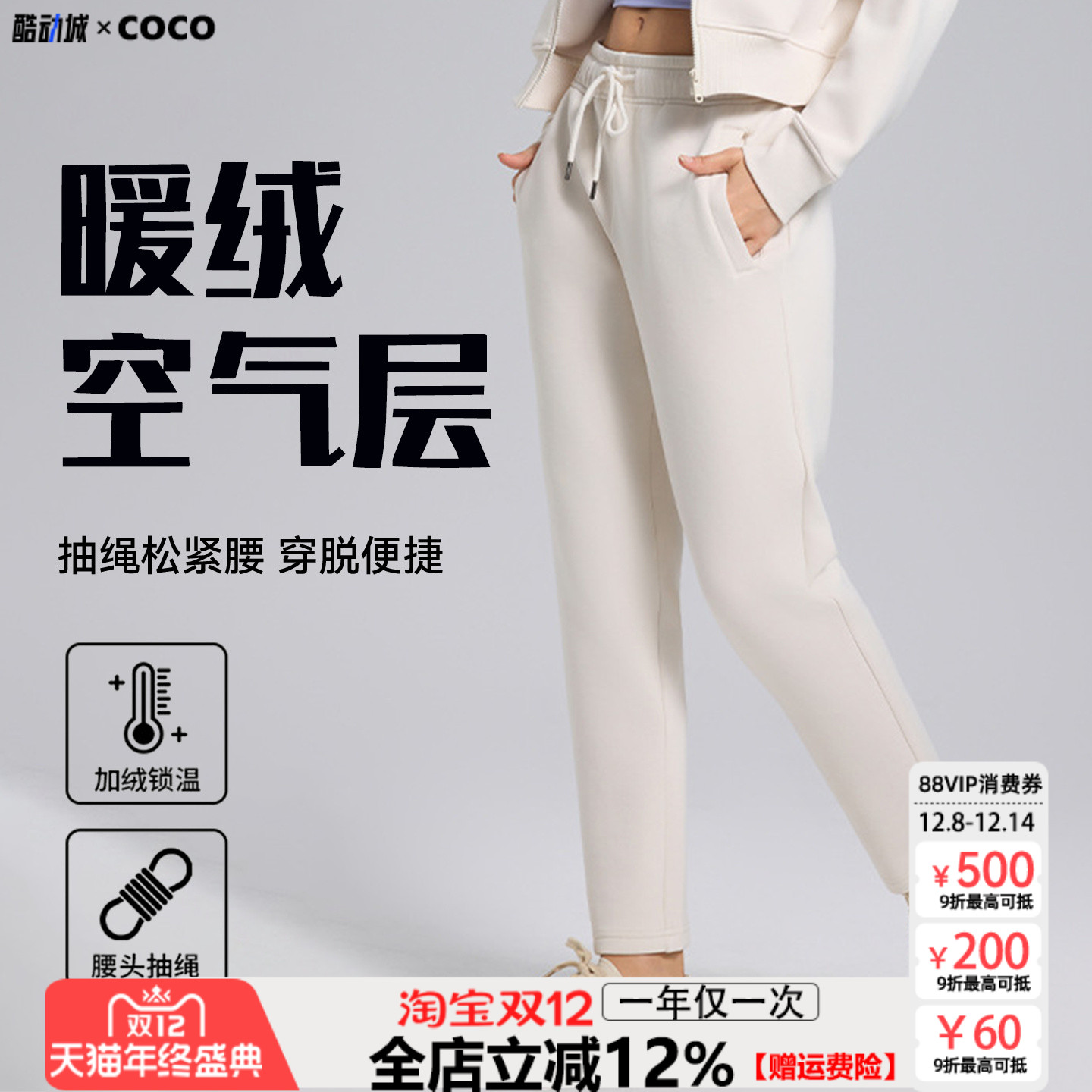 2025秋冬加绒加厚新款修身运动裤