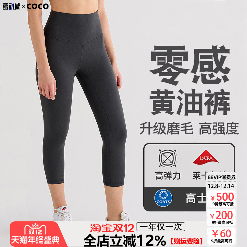 瑜伽裤女裸感磨毛高腰提臀七分