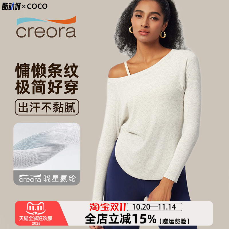 秋季露肩瑜伽上衣宽松遮肉健身服莫代尔亲肤薄款运动健身罩衫长袖