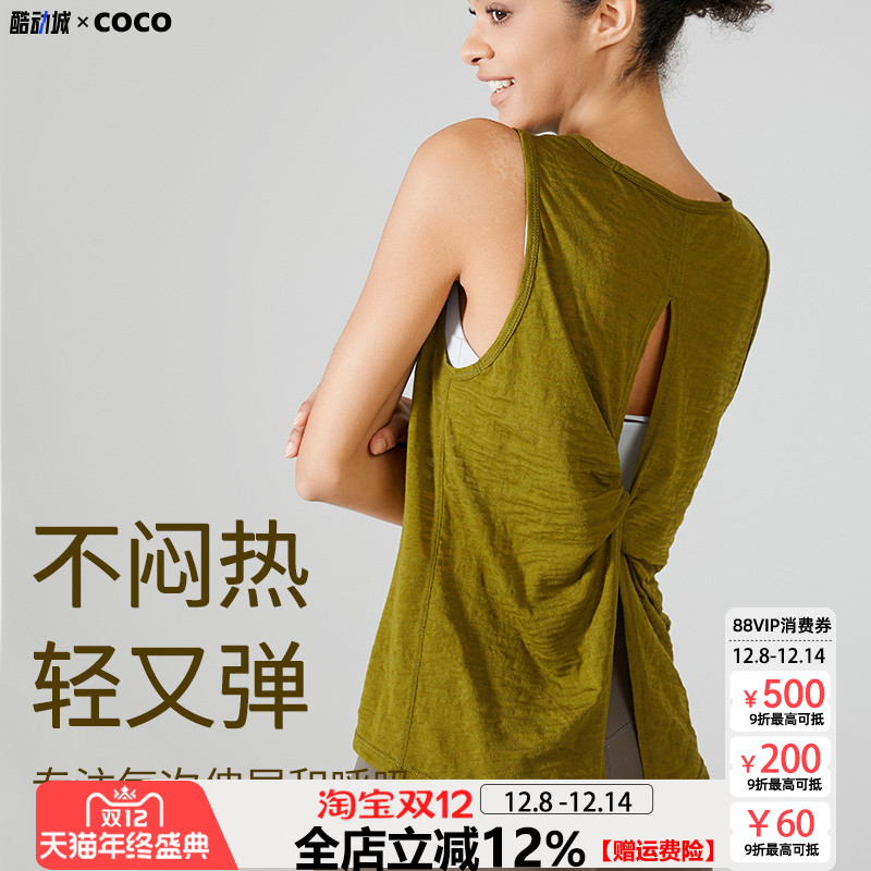 透气绝美瑜伽背心罩衫女无袖