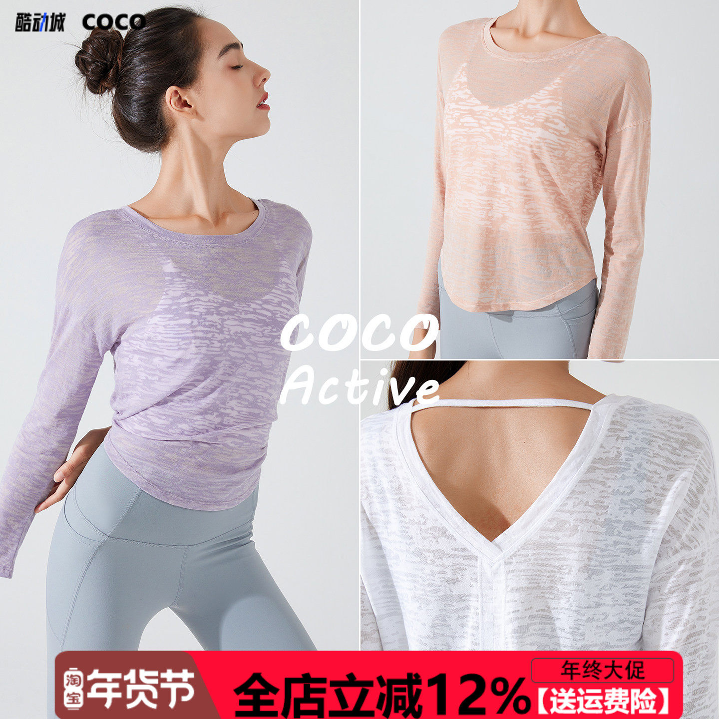 【秋季薄款】瑜伽长袖罩衫女速干圆领T恤透气普拉提跑步运动上衣,运动服/休闲服装,运动T恤,淘宝优惠券,粉丝福利购,淘宝优惠卷