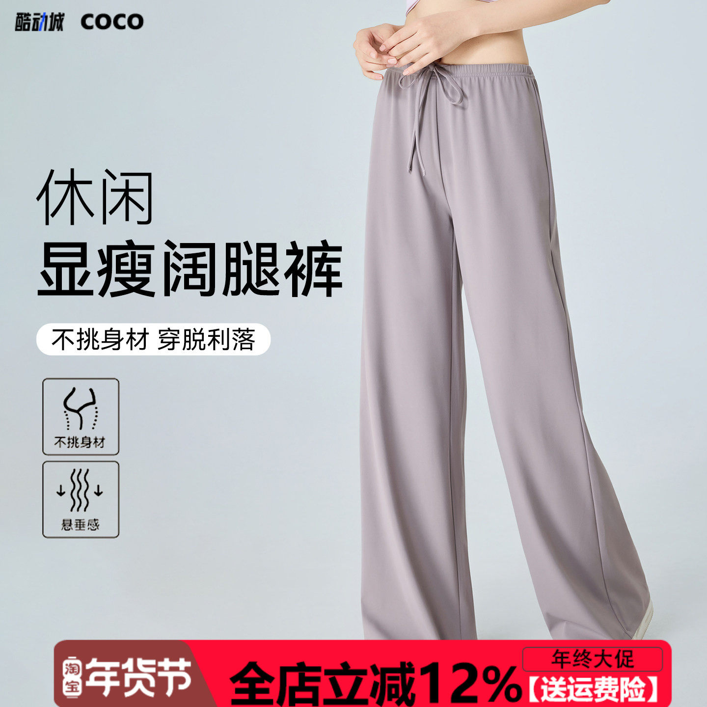 宽松运动长裤女垂感显瘦遮肉休闲裤舒适普拉提训练外穿直筒阔腿裤,运动/瑜伽/健身/球迷用品,瑜伽长裤,淘宝优惠券,粉丝福利购,淘宝优惠卷