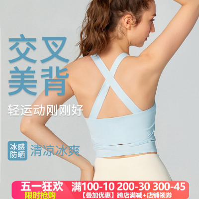 运动背心女凉感固定杯美背弹力