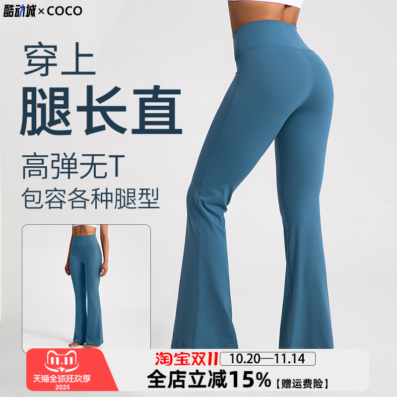 微喇瑜伽裤女裸感高腰提臀显瘦