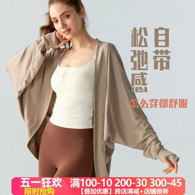 休闲瑜伽服罩衫慵懒风宽松