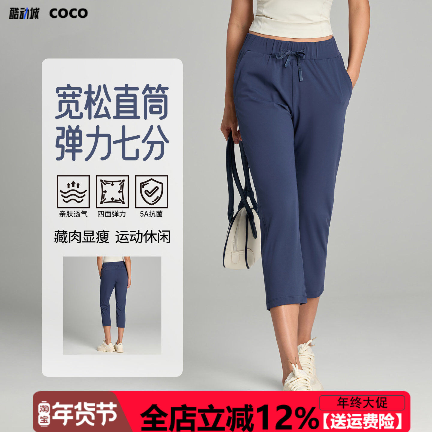 秋冬通勤小个子休闲运动瑜伽裤女宽松显瘦透气速干健身七分裤外穿,运动服/休闲服装,运动中长裤／短裤,淘宝优惠券,粉丝福利购,淘宝优惠卷