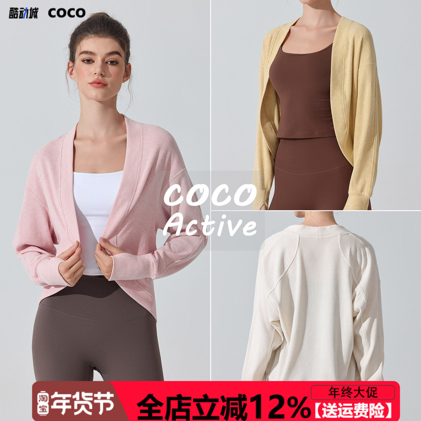 秋冬新款雪花绒长袖罩衫宽松浴袍式开衫外套健身慵懒休闲瑜伽服女,运动/瑜伽/健身/球迷用品,瑜伽外套,淘宝优惠券,粉丝福利购,淘宝优惠卷