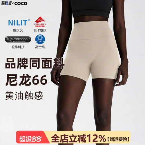 裸感速干无尴尬线女瑜伽三分裤