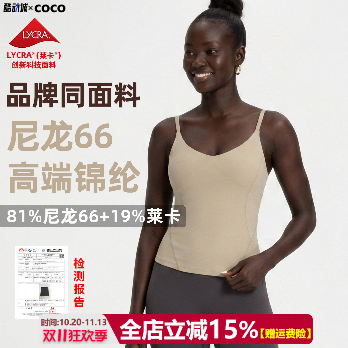 【尼龙66高端锦纶】运动背心女可拆卸胸垫长款吊带裸感速干瑜伽服