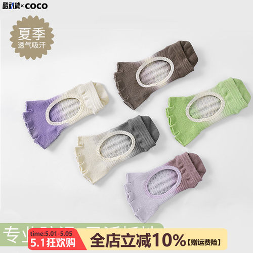 瑜伽袜子女防滑普拉提袜