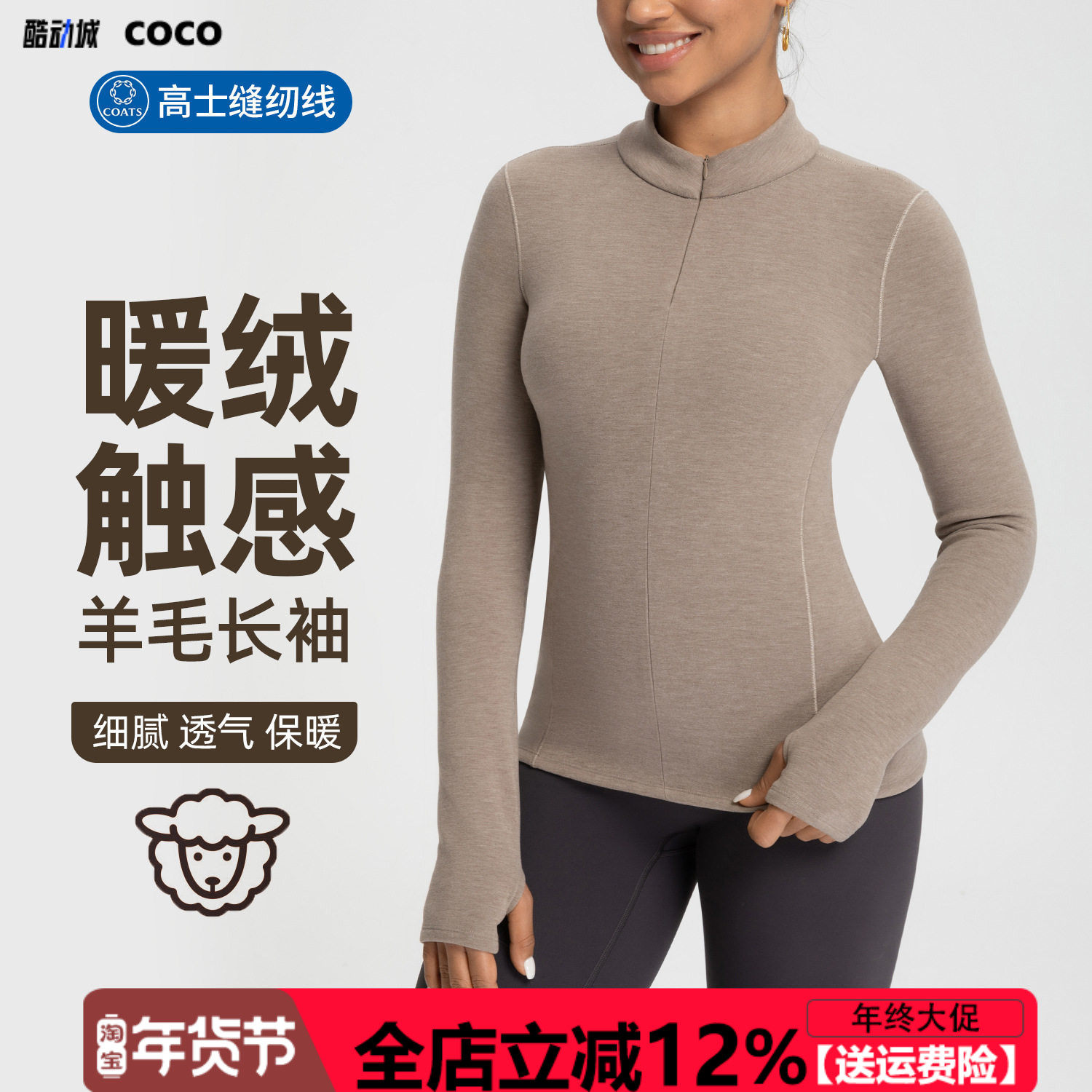 【美丽诺羊毛】瑜伽服女裸感显瘦保暖打底衫运动半拉链长袖上衣,运动/瑜伽/健身/球迷用品,瑜伽外套,淘宝优惠券,粉丝福利购,淘宝优惠卷