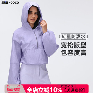 COCO 宽松百搭户外跑步健身外套 Active半拉链连帽运动风衣女短款
