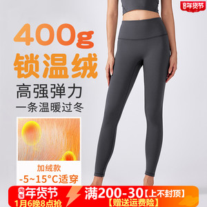 400克加绒加厚秋冬lu同款瑜伽裤女高腰提臀健身裤裸感运动九分裤
