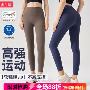 女高腰运动显瘦提臀跑步健身九分裤 高强度裸感薄款 普拉提瑜伽裤