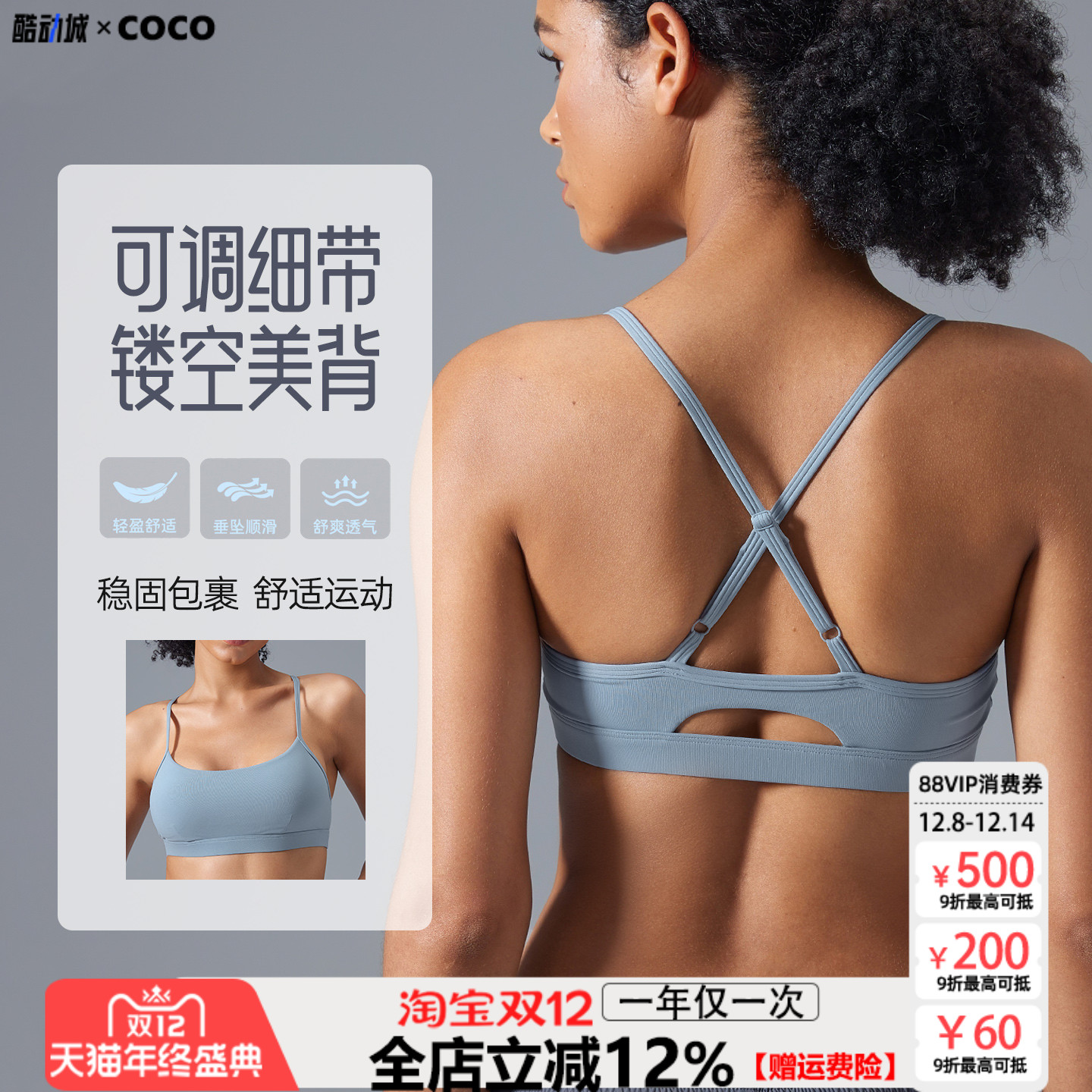 健身瑜伽内衣女美背高弹防震