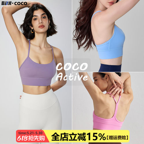 运动文胸女细肩带Y型美背裸感