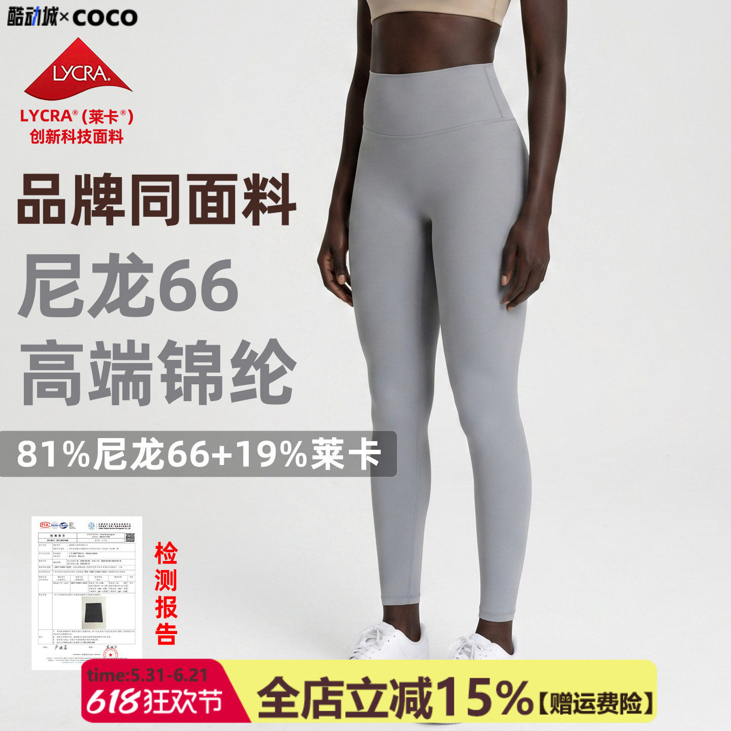 【尼龙66锦纶高端】强包裹瑜伽裤女裸感无尴尬线高腰运动健身裤