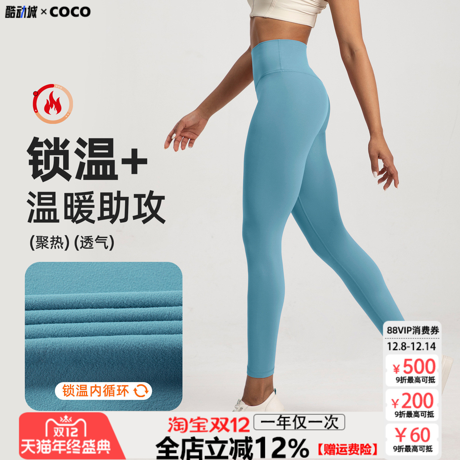 秋冬新款加绒加厚瑜伽裤