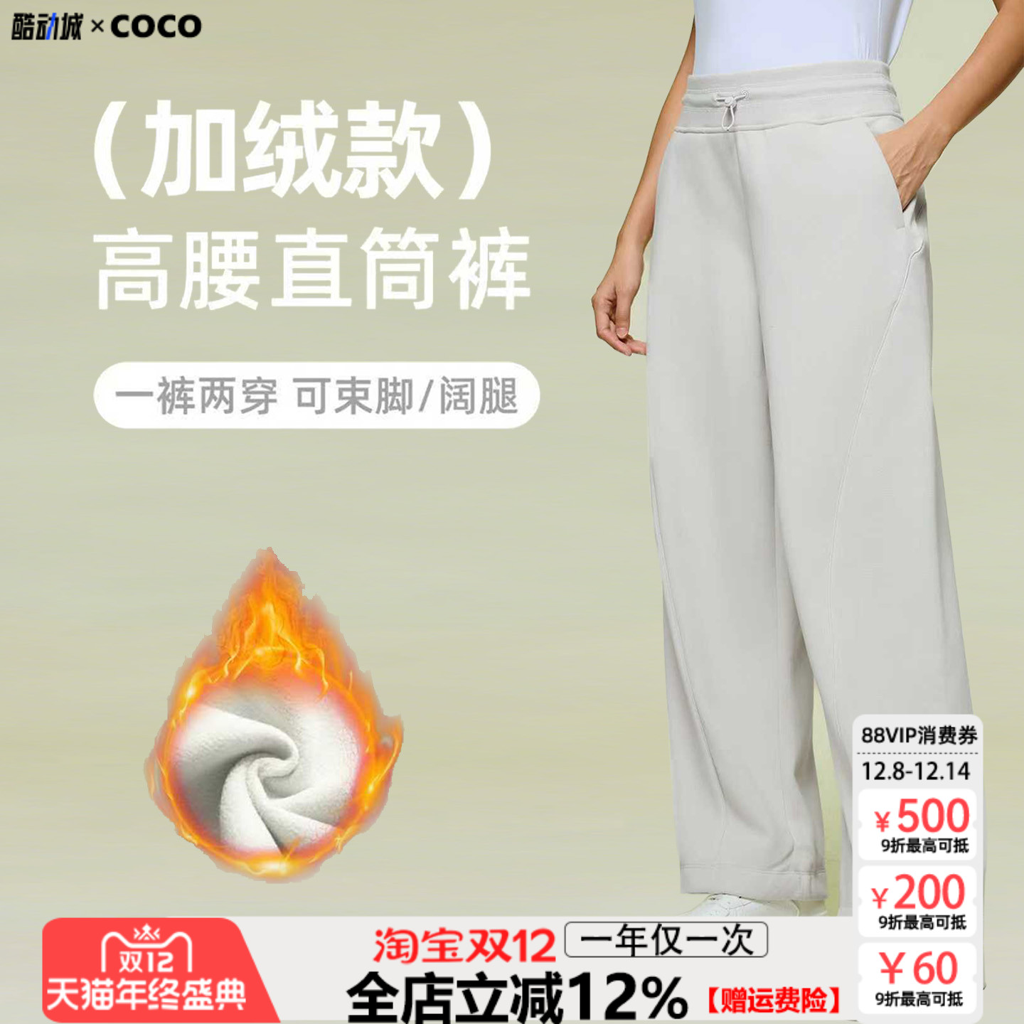 秋冬新款休闲运动长裤加绒