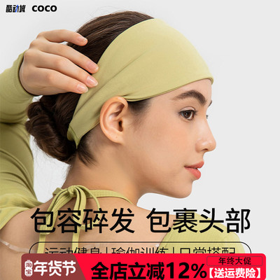 瑜伽健身运动发带吸汗加宽裸感