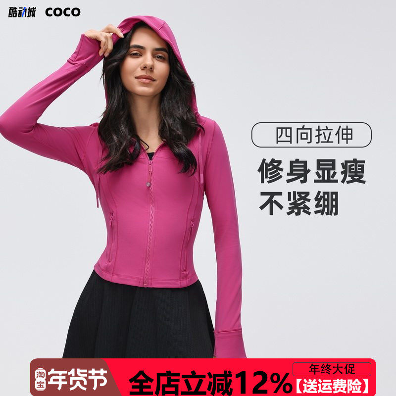 COCO Active防风连帽抽绳瑜伽服女短款收腰显瘦跑步健身夹克外套,运动/瑜伽/健身/球迷用品,瑜伽外套,淘宝优惠券,粉丝福利购,淘宝优惠卷