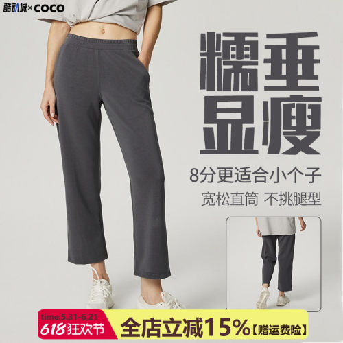 春夏莫代尔垂感小个子休闲运动裤女八分宽松直筒显瘦健身跑步外穿