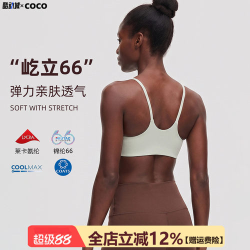 尼龙66锦纶聚拢瑜伽运动文胸