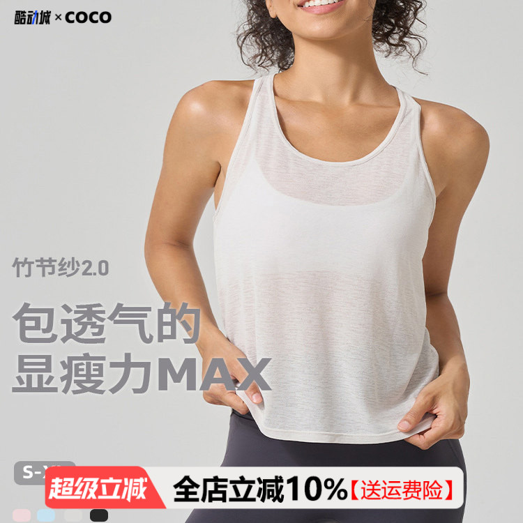 薄款竹节纱无袖运动背心凉爽透气显瘦百搭工字美背健身瑜伽服上衣