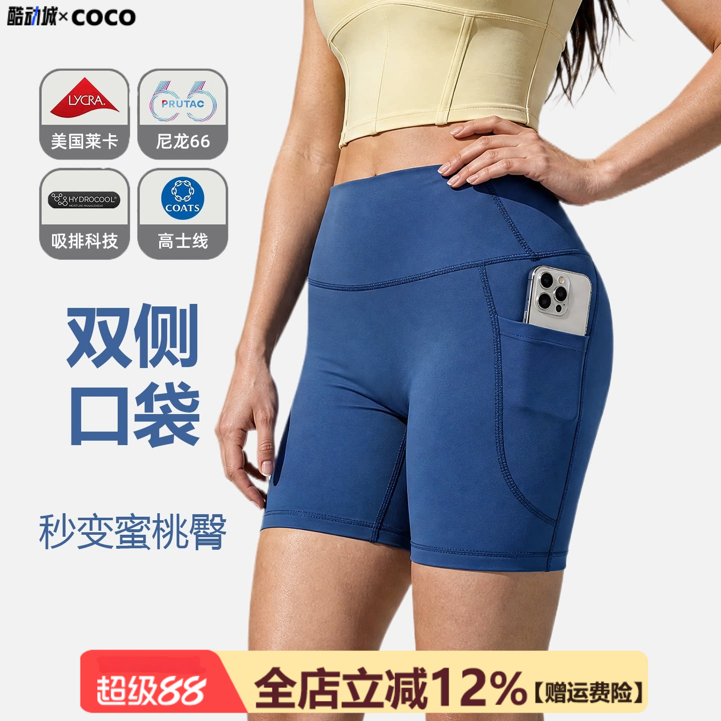 【尼龙66高端锦纶】瑜伽短裤女高腰紧身运动跑步健身三分裤带口袋