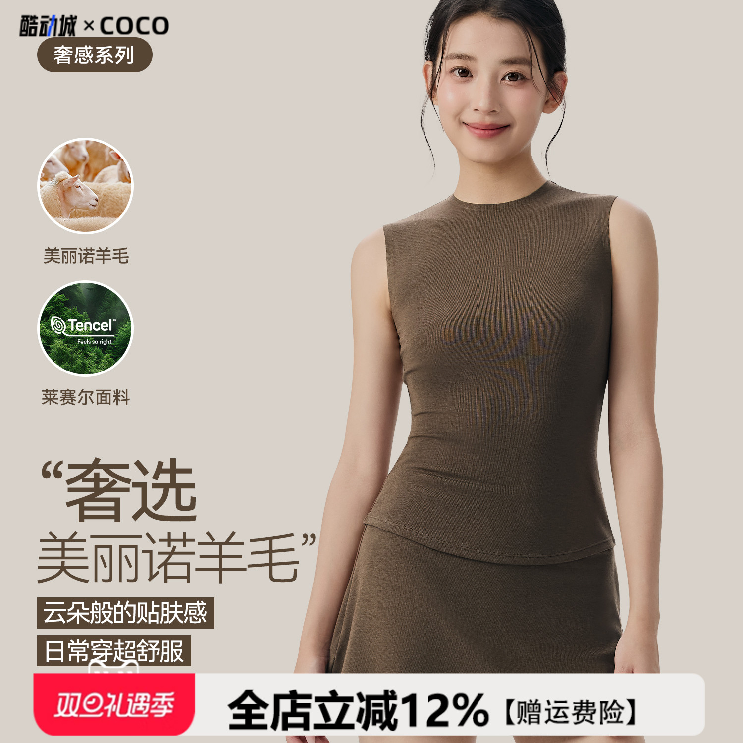 美丽诺羊毛瑜伽背心女款裸感透气