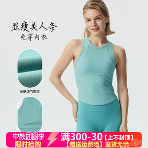 2024秋冬新品运动背心女螺纹美人条紧身瑜伽服固定胸垫无袖背心