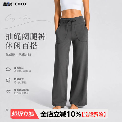 大牌品质春夏薄款宽松直筒运动休闲裤女显瘦高弹力阔腿健身瑜伽裤