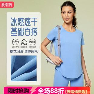 瑜伽服女轻薄透气网纱速干休闲运动上衣圆领宽松显瘦健身短袖 T恤