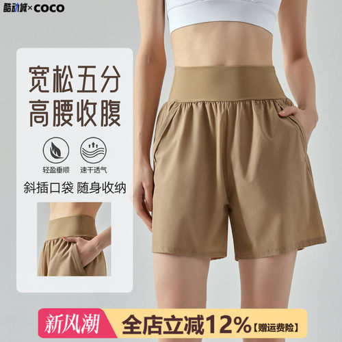运动短裤女高腰收腹宽松休闲