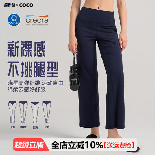 高腰提臀直筒阔腿瑜伽裤