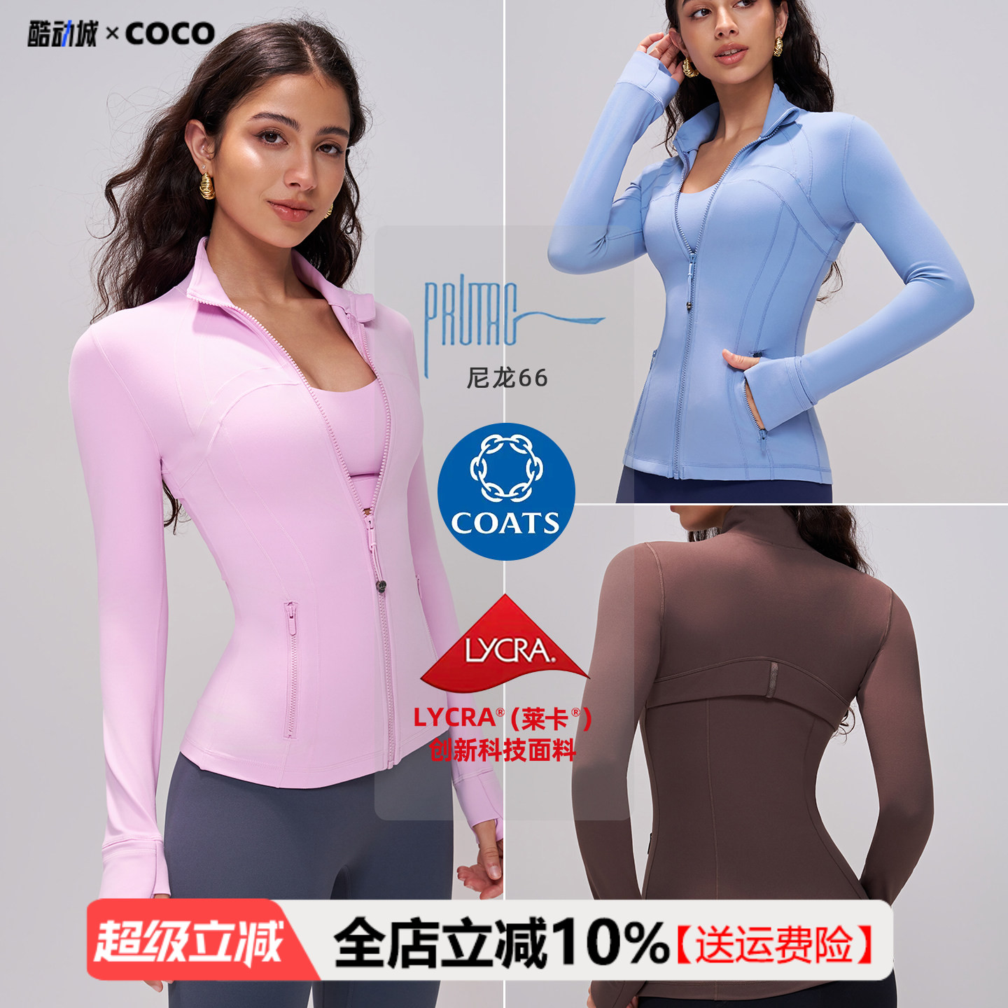 COCO裸感吸湿排汗瑜伽外套女图片
