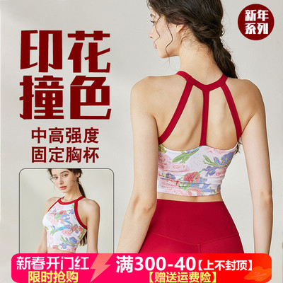 祼感瑜伽背心女固定杯减震聚拢
