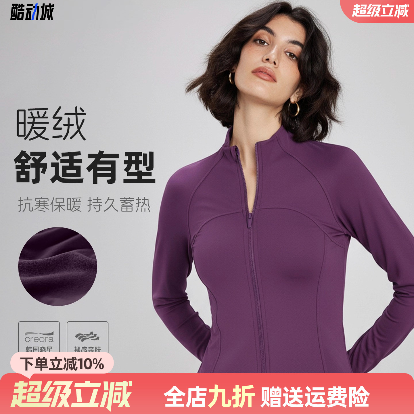 秋冬新款薄绒加厚瑜伽外套