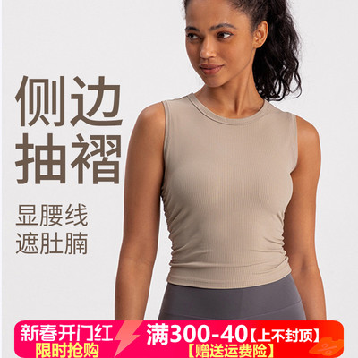 运动背心女罗纹褶皱修身显瘦