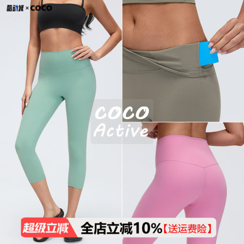 紧身七分裸感提臀吸汗瑜伽裤女