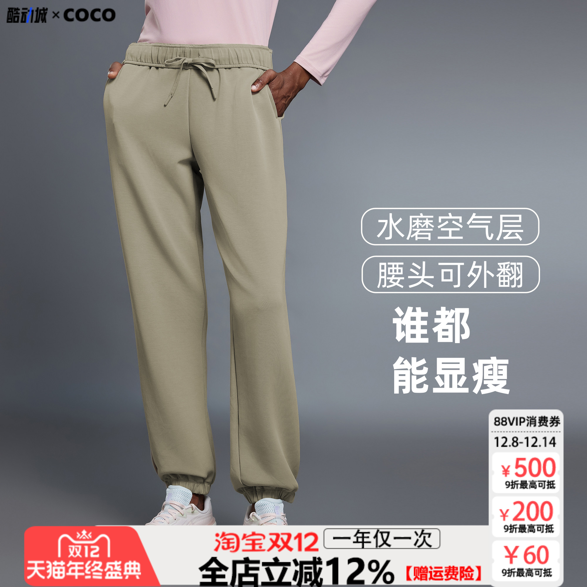 显瘦抽绳健身运动瑜伽长裤