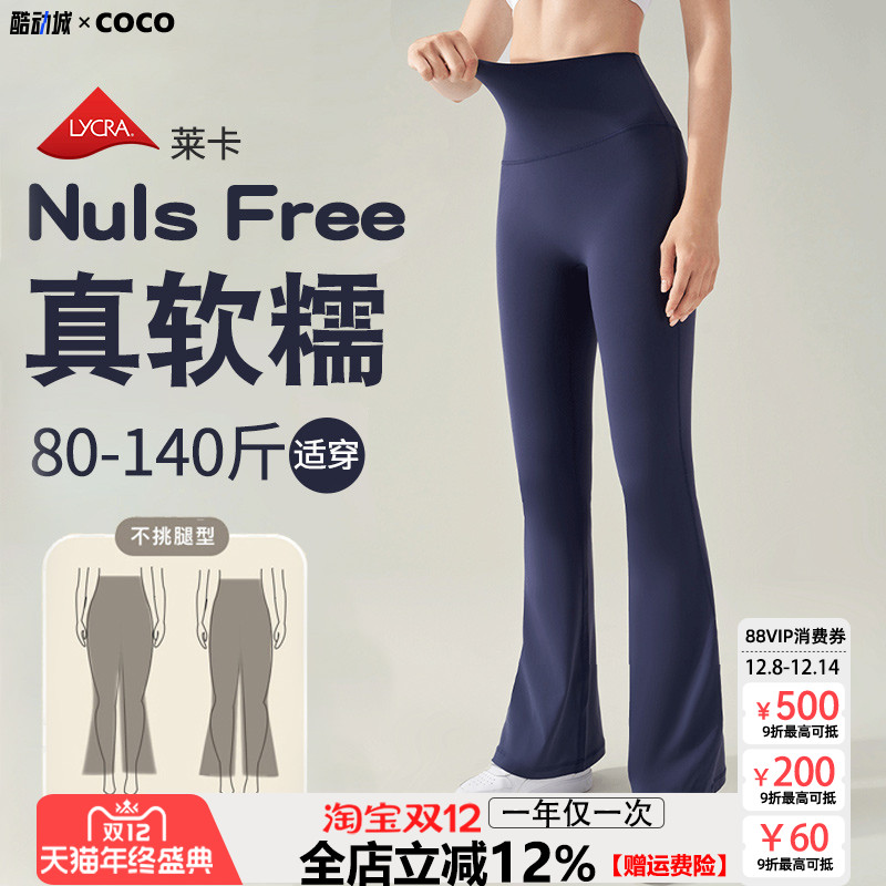 瑜伽阔腿裤高腰提臀喇叭长裤外穿