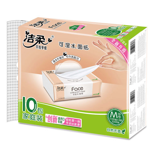 洁柔110抽3层10包可湿水否